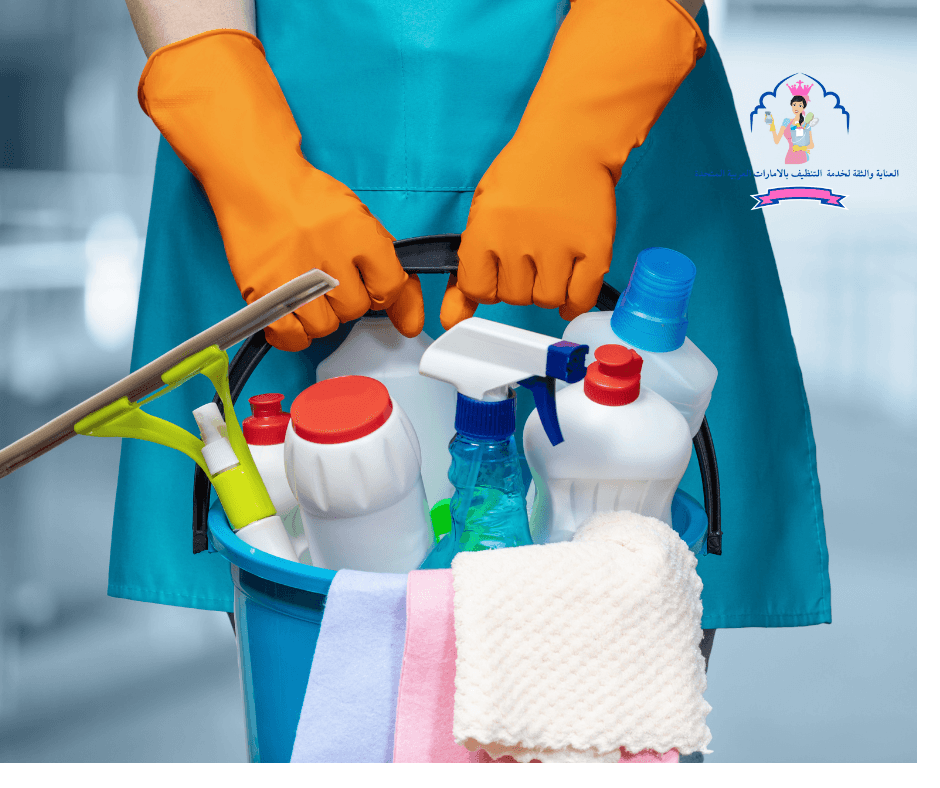 شركة تنظيف منازل في عجمان