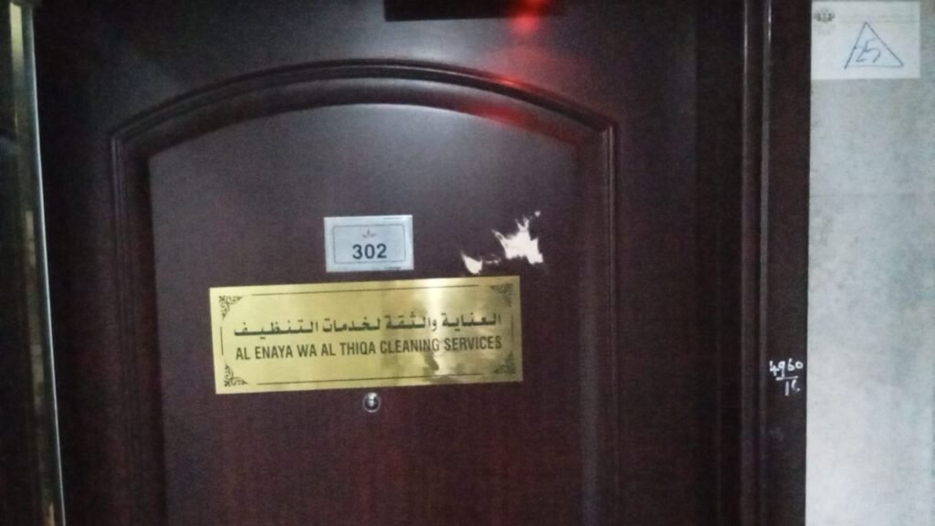 شركات التنظيف في عجمان