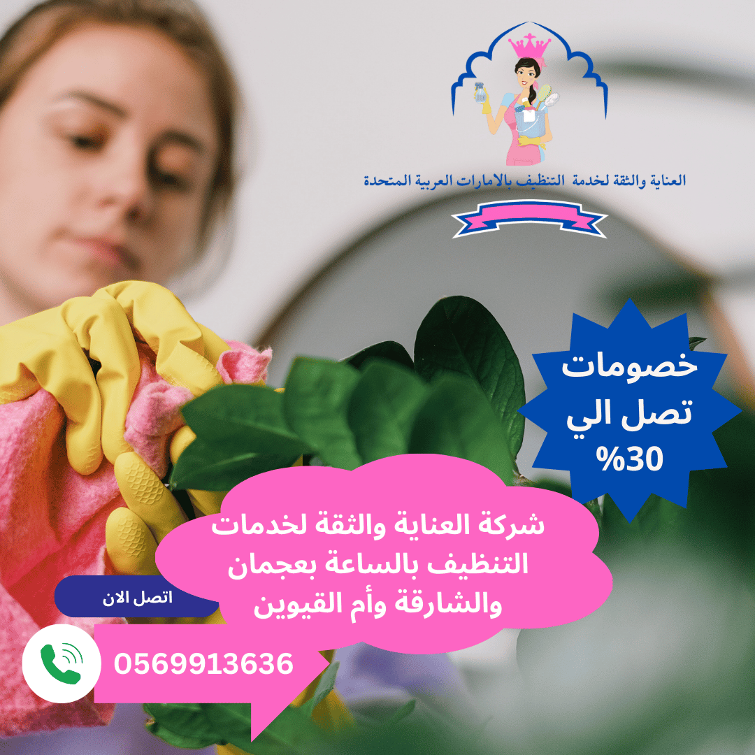 خدم بالساعة أم القيوين