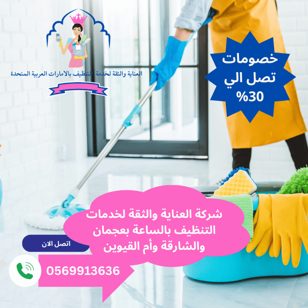 عاملات بالساعة عجمان